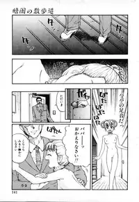 [Kobayashi Shounen] Tsubomi