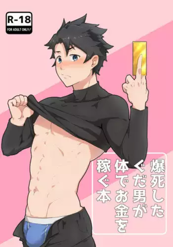 ゆきかぜの使い魔 2