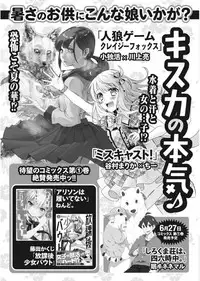 Namaiki! 2017-08 [Digital]