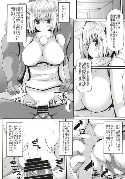 Saiken Chuui