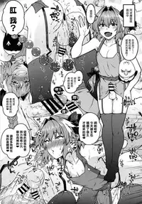 [Memeya (Meme50)] AstolfoX (Fate/Grand Order) [Chinese] [瑞树汉化组] [Digital]