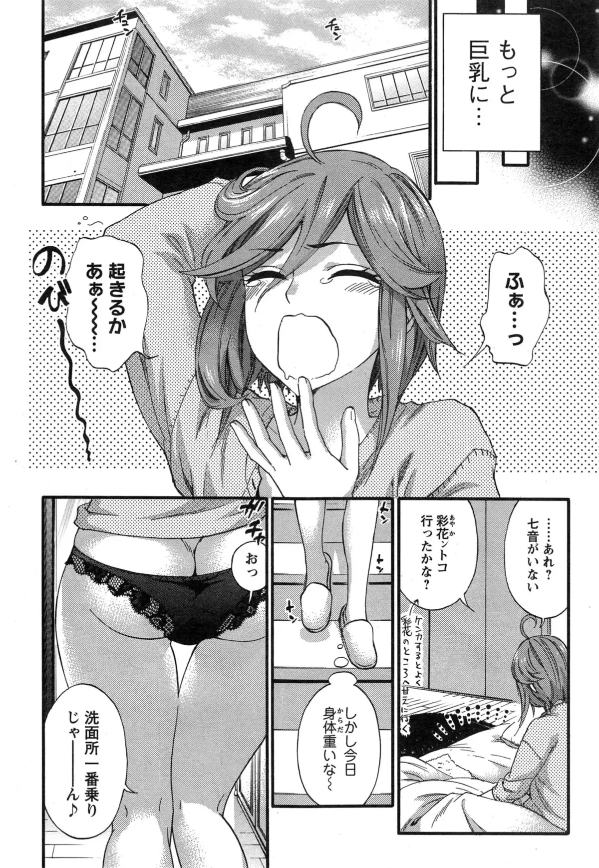 Zettai ☆ Harem QUEENS
