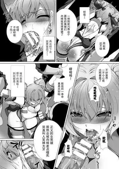 Hengen Souki Shine Mirage THE COMIC EPISODE 1-2