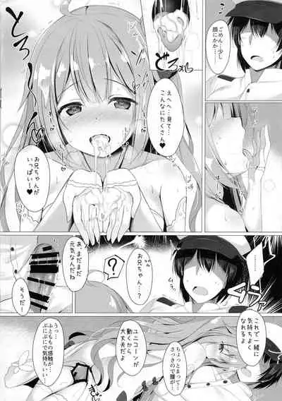 Sawatte, Onii-chan...!!