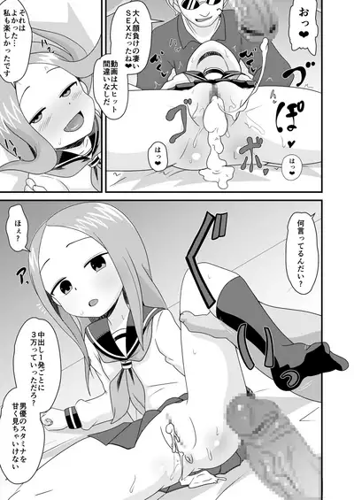 Karakai Jouzu no T.K.G.