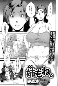 ANGEL Club 2015-07
