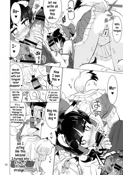 Ame wa Moufu no You ni