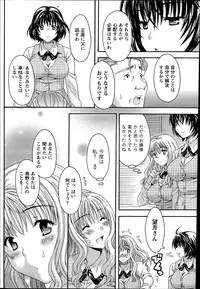 Namaiki! 2014-06