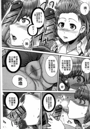 Injiru Shimai