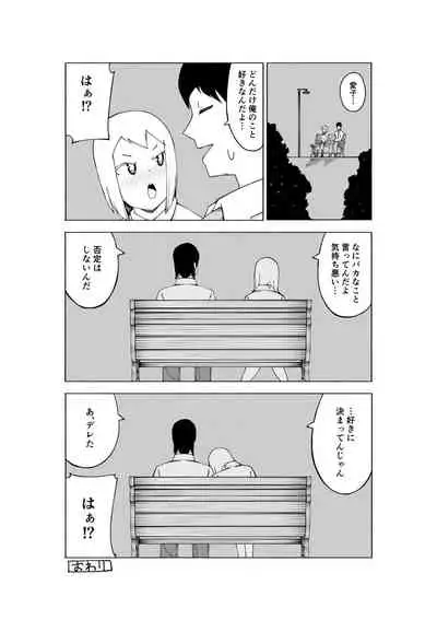 [テンガニキ] 【3作品】陽キャJK催眠にかかる