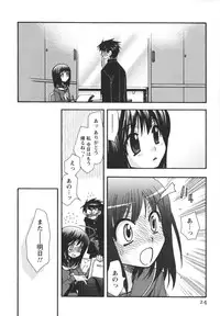 [Minami Rin] Netsuai Seitokai!