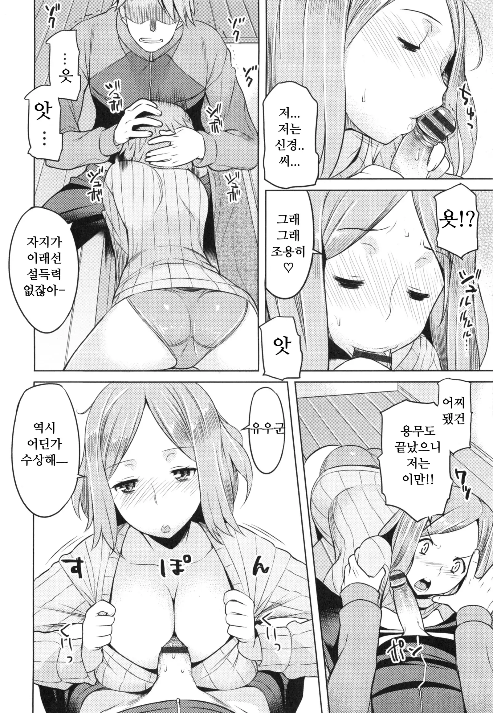 Saishoku Inbi