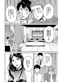[Seika] Shin'yuu tte Soko Made Shinakucha Ikenai no?