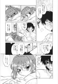 [Mitamori Tatsuya] Koikeda-san to Asobou! - Play With Me, Shorty?