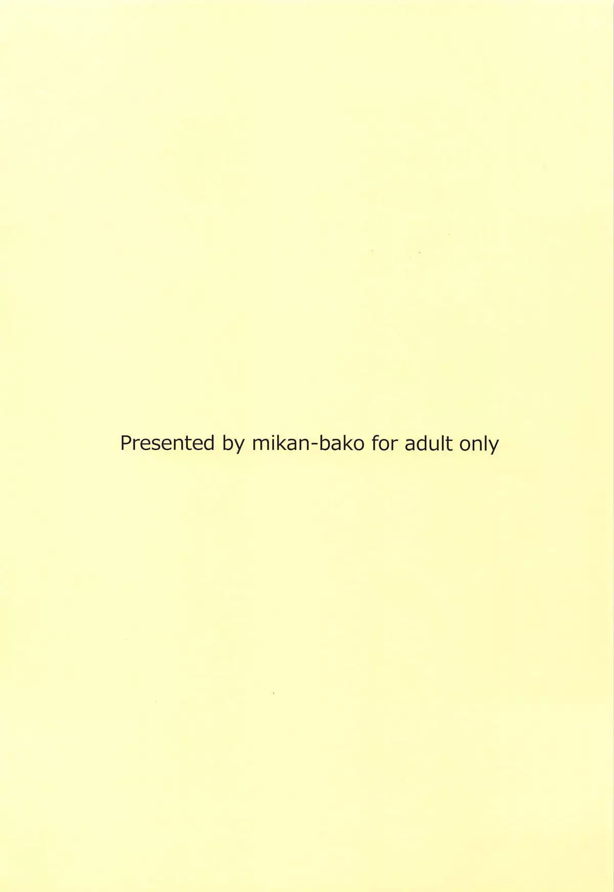 Makoto to Benkyou Suru Hon