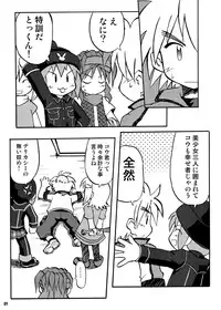 [Ukkaridou (Shimazu Isami, Inari Satsuki)] Gangu Hime Soushuuhen (Gotcha Force) [Digital]