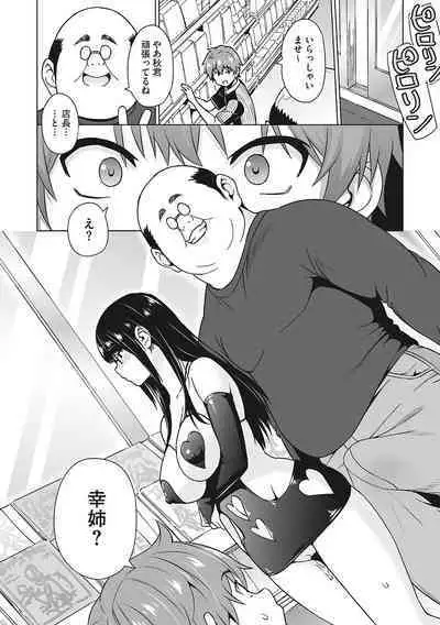 Yarizakari Otome