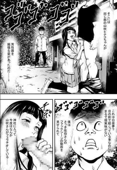 Gakuen Harem VS Yarichin DQN