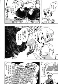 [チキコ (PLECO)]Whether beast love - why people fall in love with the beast～【翠星石个人汉化】