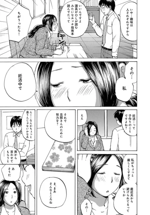 Obasan to Shichau?