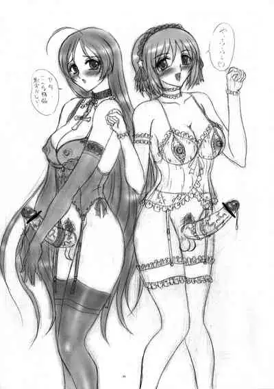FUTANARI to VAMPIRE