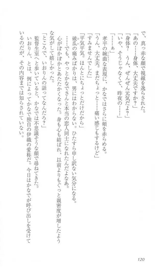 FORTUNE ARTERIAL かなで編