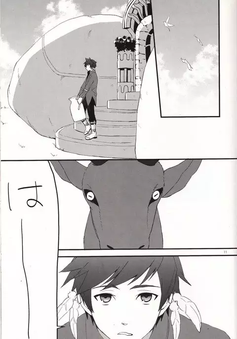 Samishigari no Rigel