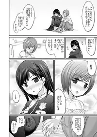 Saitei de Saikou na Jikan