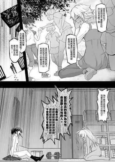 A Gyaru Who Bullies a Futanari High School Girl | 凌虐同級生扶她的辣妹