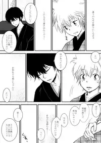 ひとひらの心を４（ヒバツナ子）(Katekyoo Hitman REBORN!)