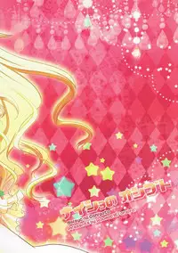(C83) [Room0016 (oreiro)] Naisyo no Oshigoto (Smile PreCure!)