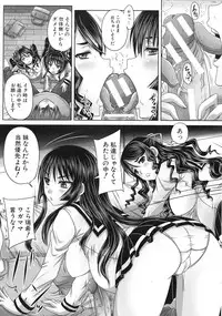COMIC MUJIN 2012-11