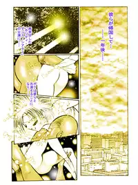 [DC Project (Dirty Matsumoto)] Josou Bitenshi Vol.1