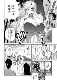 [Kotoyoshi Yumisuke] Anoko to Apaman [Decensored]