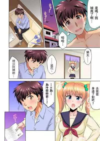 [騎士二千] 小哥～想不想嚐嚐…母女丼的滋味？ＪＫ和人妻竟搶著跟我做愛!? 1-8話