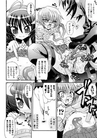 [Rohgun, Youdou × Sasahiro] Ma ga Ochiru Yoru Demonic Imitator [Digital]
