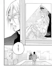 [Megu Iroha] Hebikui Tori