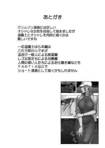 taimashi yura 2