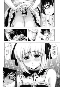 [Kamino Ryu-ya] Chomechome Mamire - XXXX Covering