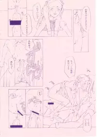 (C55) [Shinba Oolong Cha (various)] Shou Gaku Sei 8 Pink