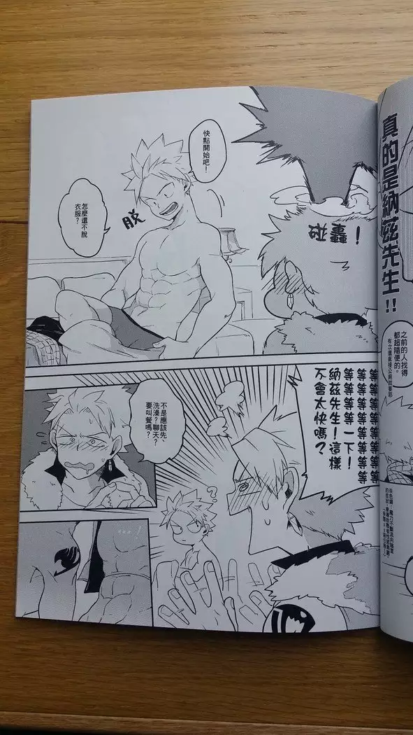 SS級任務