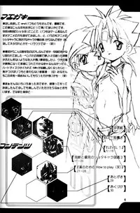 [Studio Rakkyou (Takase Yuu)] Kanzen Nenshou Ver. 3.15 (Mon Colle Knights)