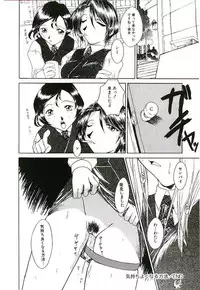 [Kumasaka Ramao] Injutsu Shinan Sho 3-gou