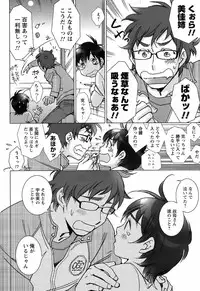 Men's Young Special IKAZUCHI 2009-03 Vol. 09