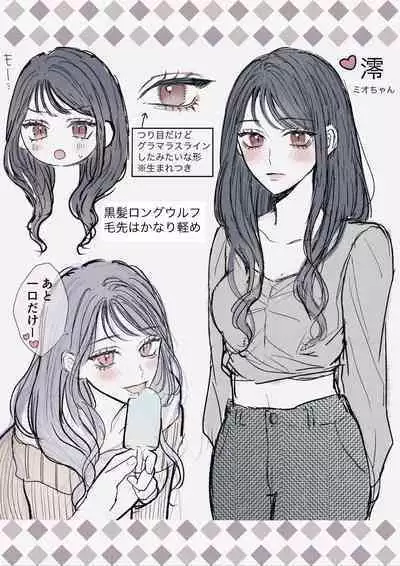 Naoya-kun wa Hoshigaru made wa Te o Dasanai | 在我想做之前尚弥君不会出手