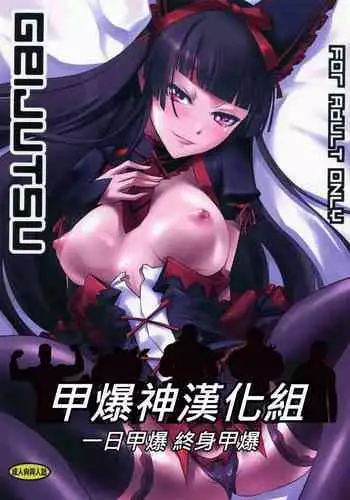 GEIJUTSU