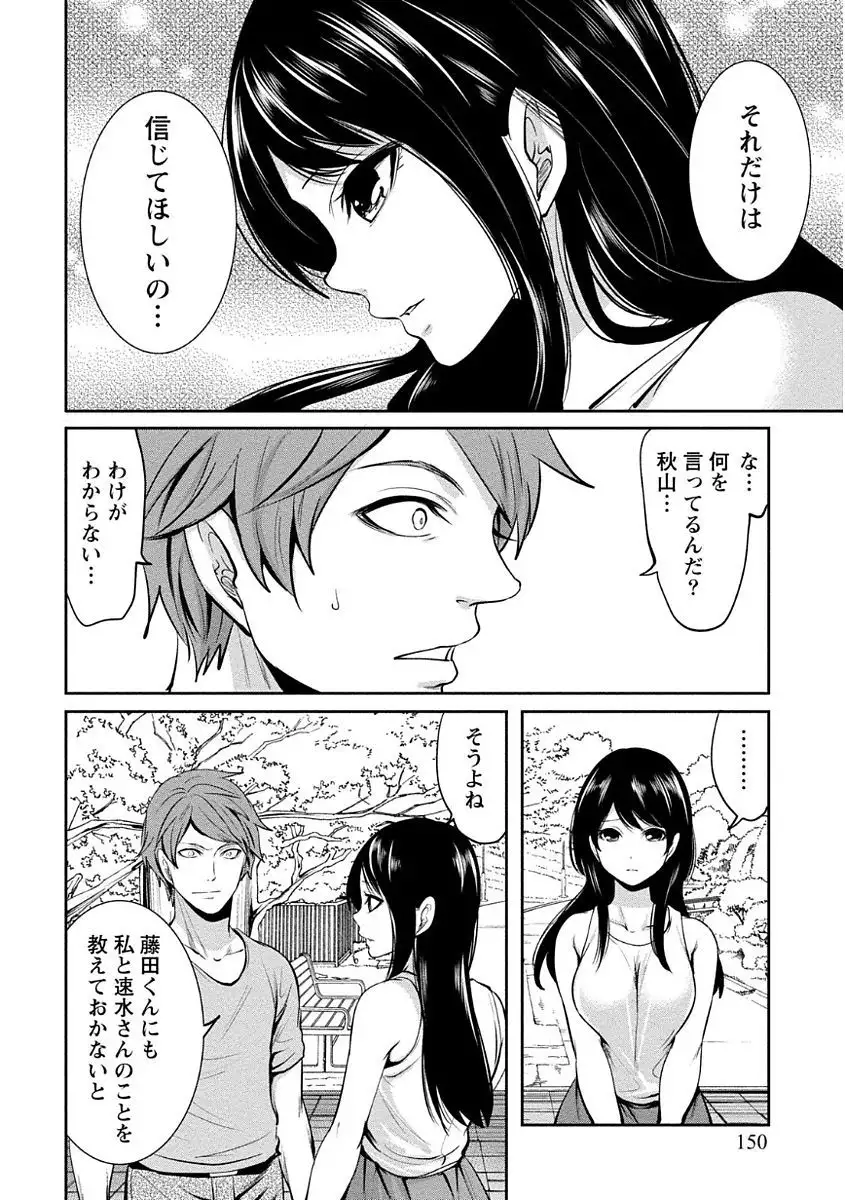 Pen to Kanojo to Amai Wana Vol. 1