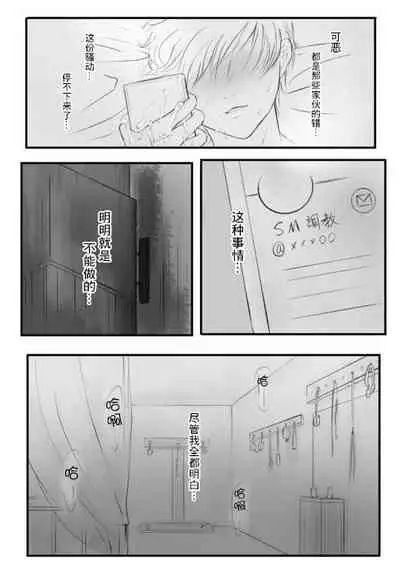 [Ash+] Motto Ijimete | 更加地欺负我吧♡ [Chinese] [迷幻仙域×真不可视汉化组]