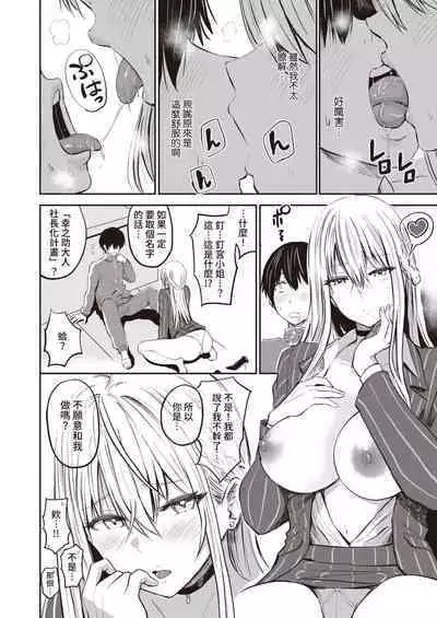 好色公司Koushoku Pistonring Nishizawa