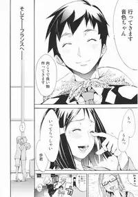 [Kentarou] Lingerie Panic